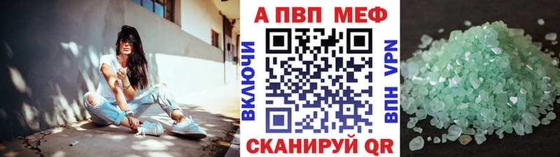 Alpha PVP VHQ Боровичи