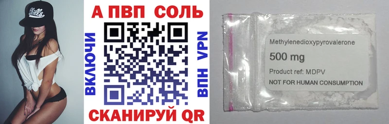 A-PVP СК  Купить закладки  Боровичи 