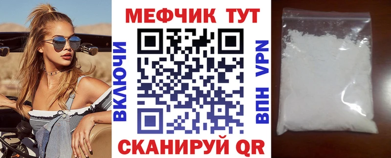 МЕФ VHQ  Купить  Боровичи 