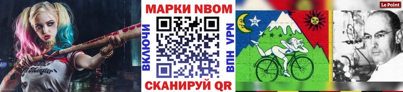 Марки N-bome 1,8мг  Купить где  Боровичи 